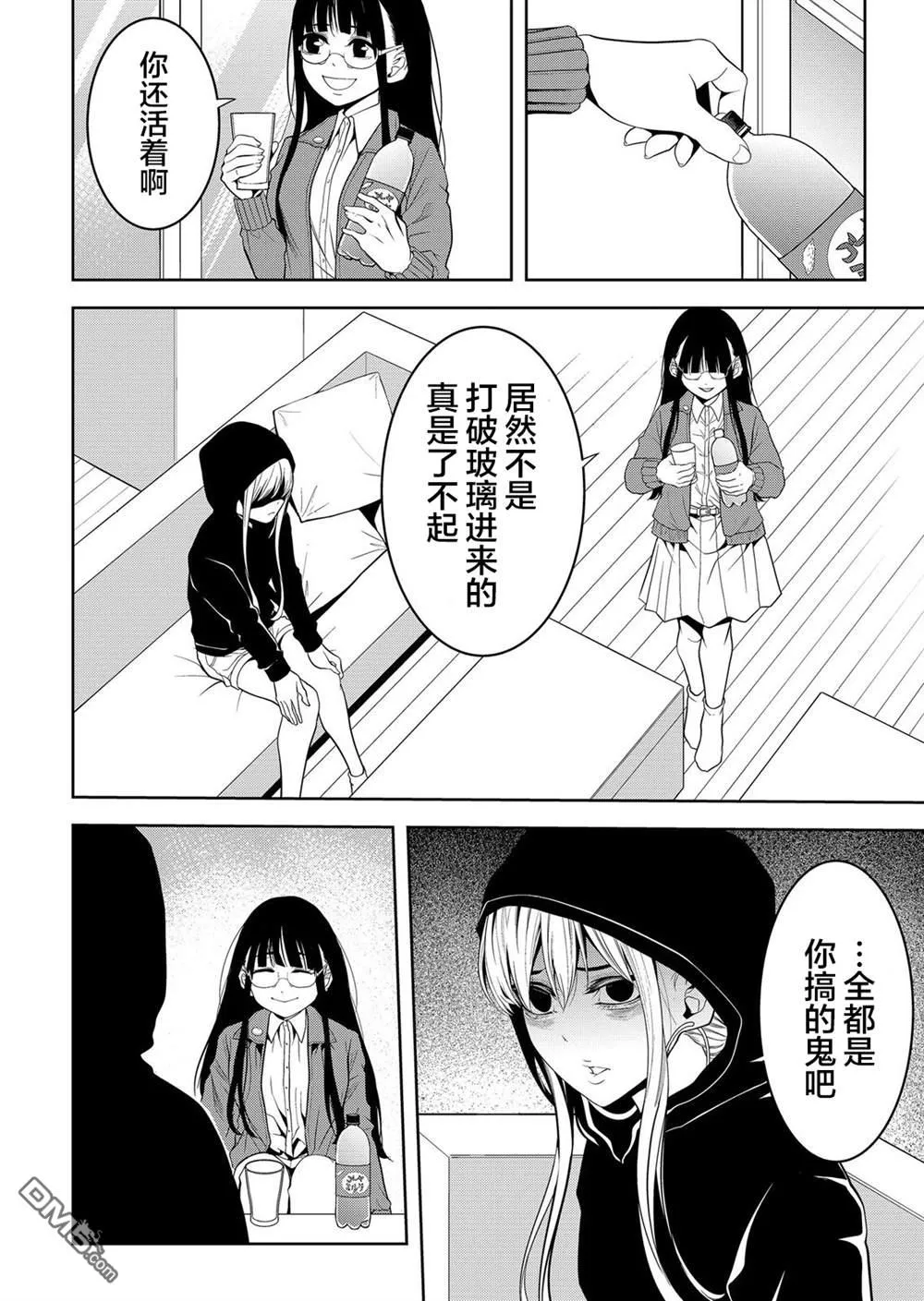第25话 第24页