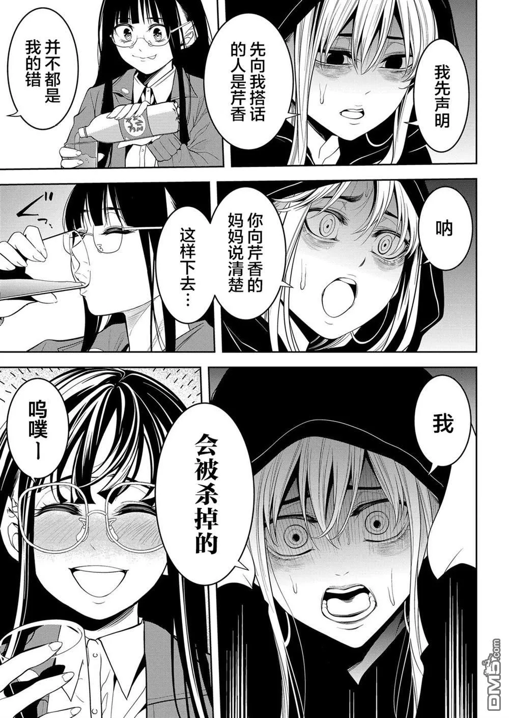 第25话 第25页