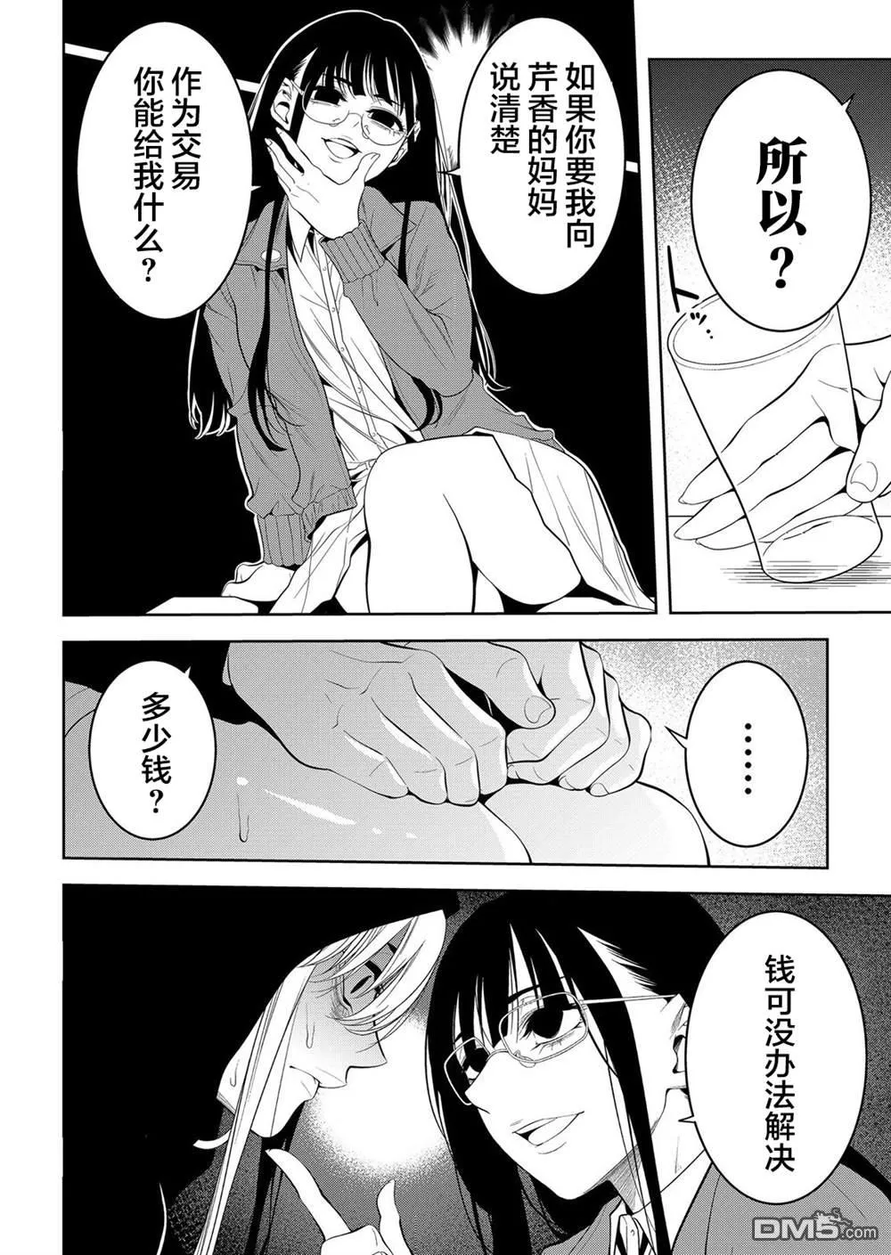 第25话 第26页