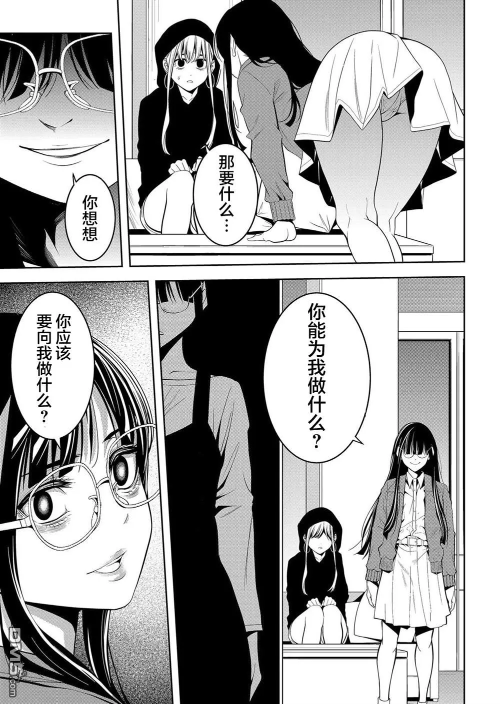 第25话 第27页