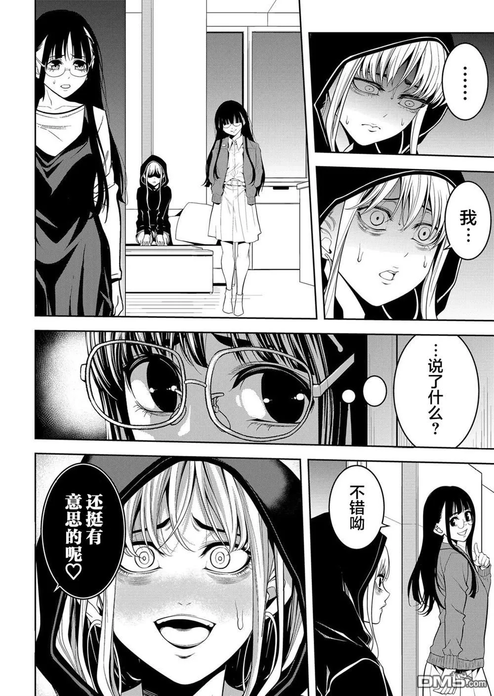 第25话 第28页