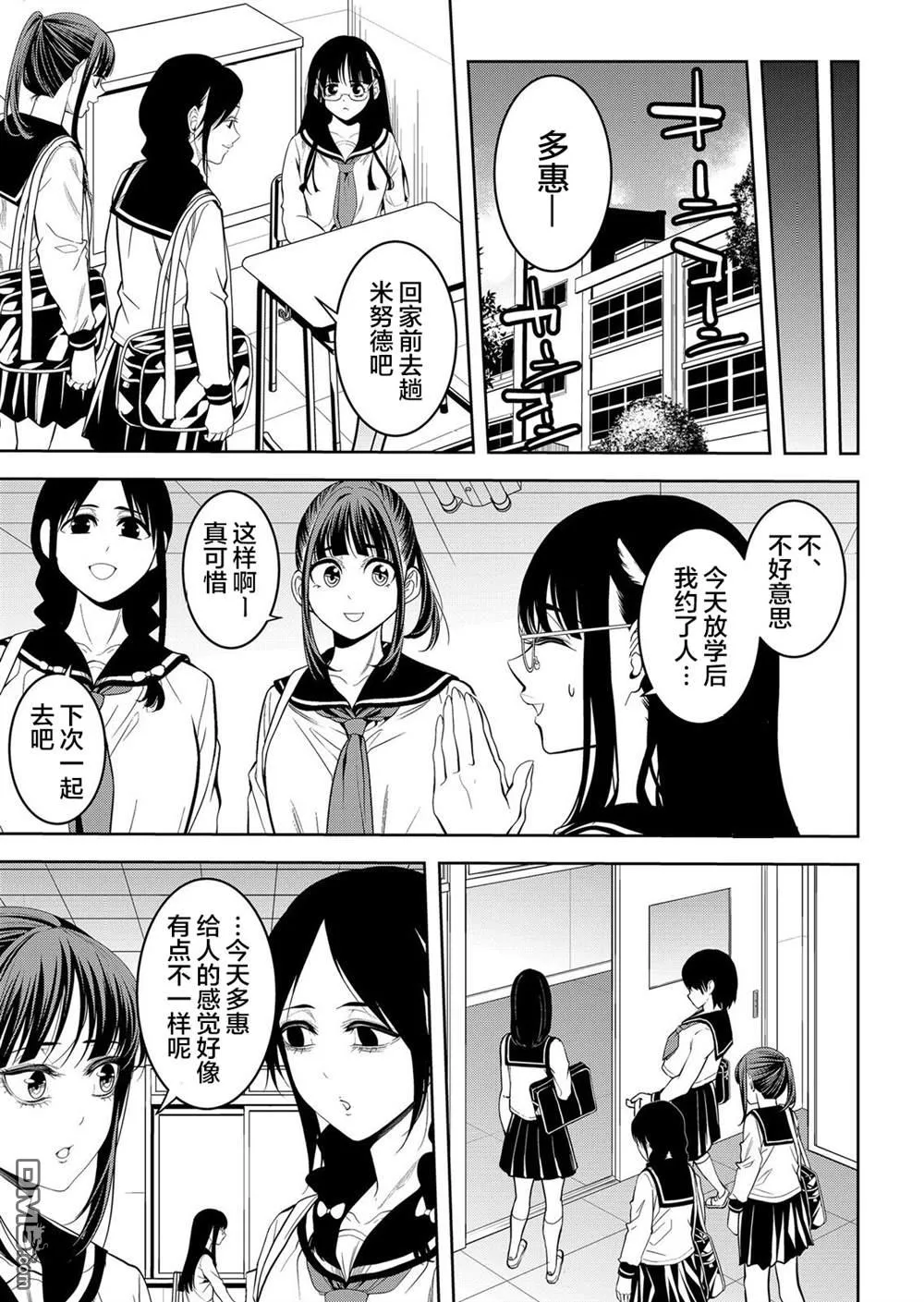 第25话 第29页