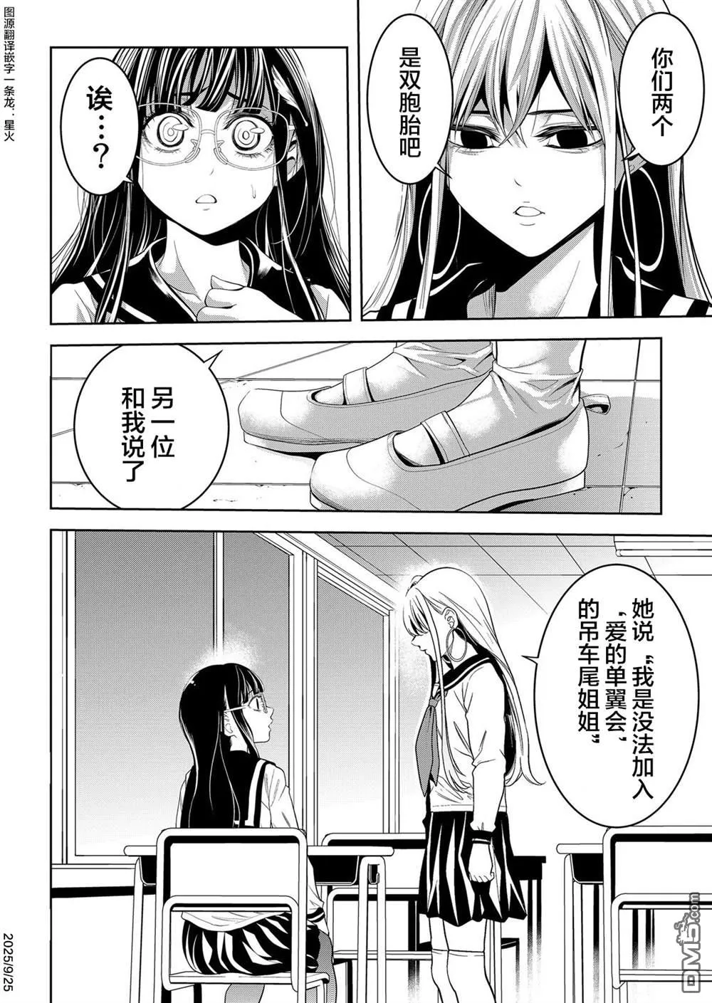第25话 第32页
