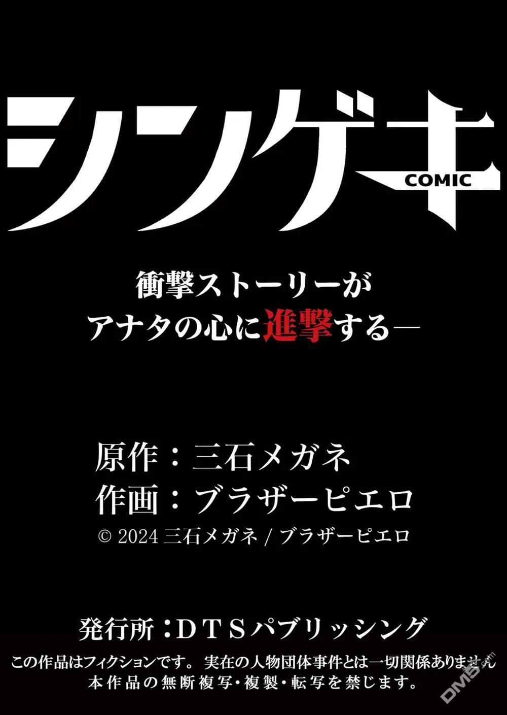 第25话 第36页