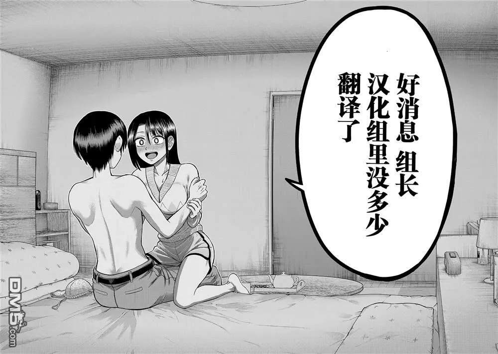 第25话 第38页