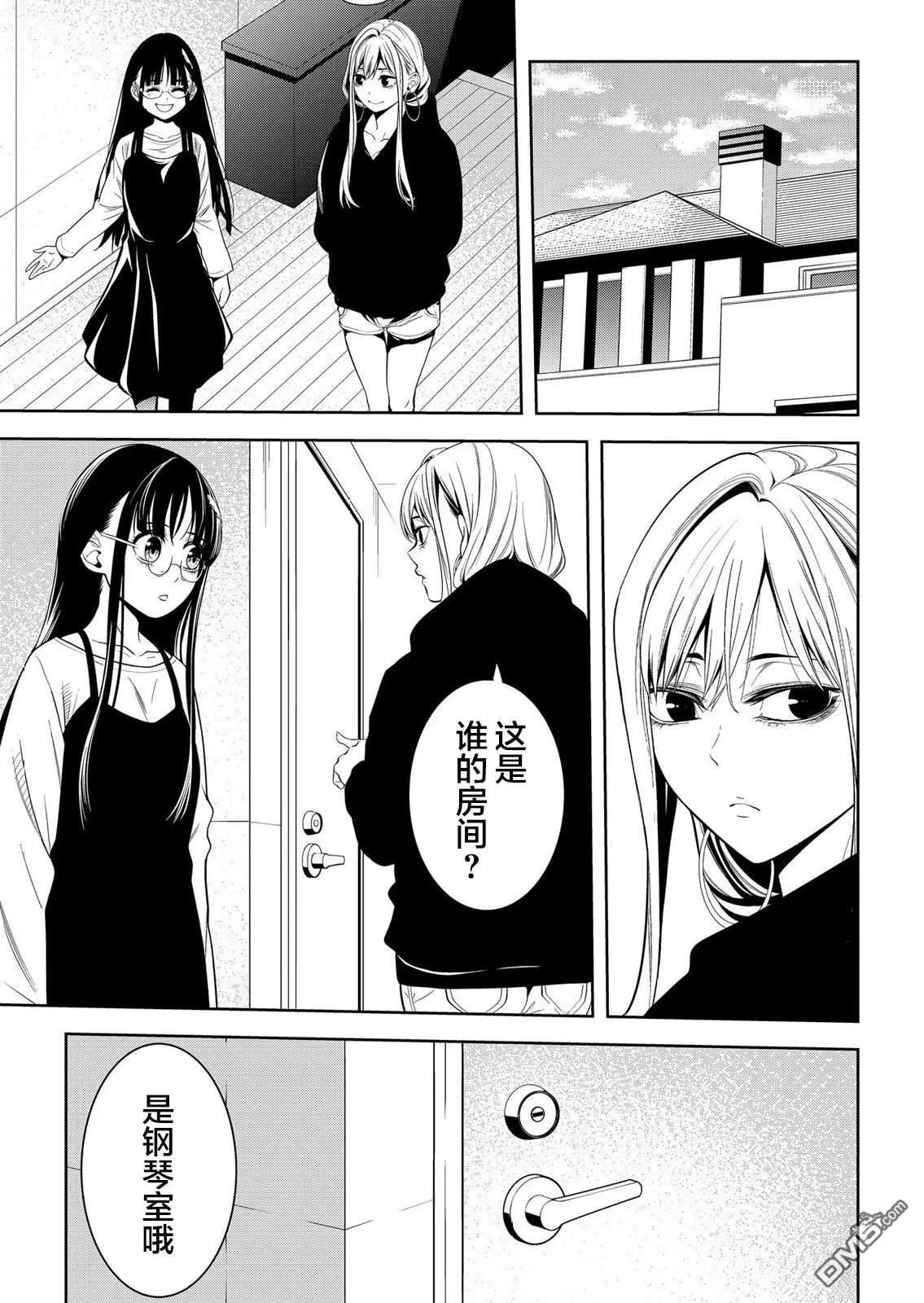 第27话 第3页