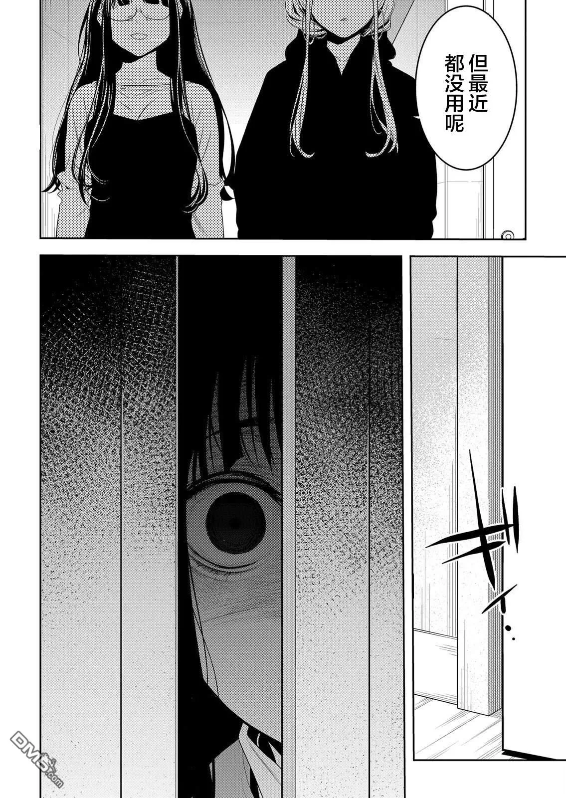 第27话 第4页
