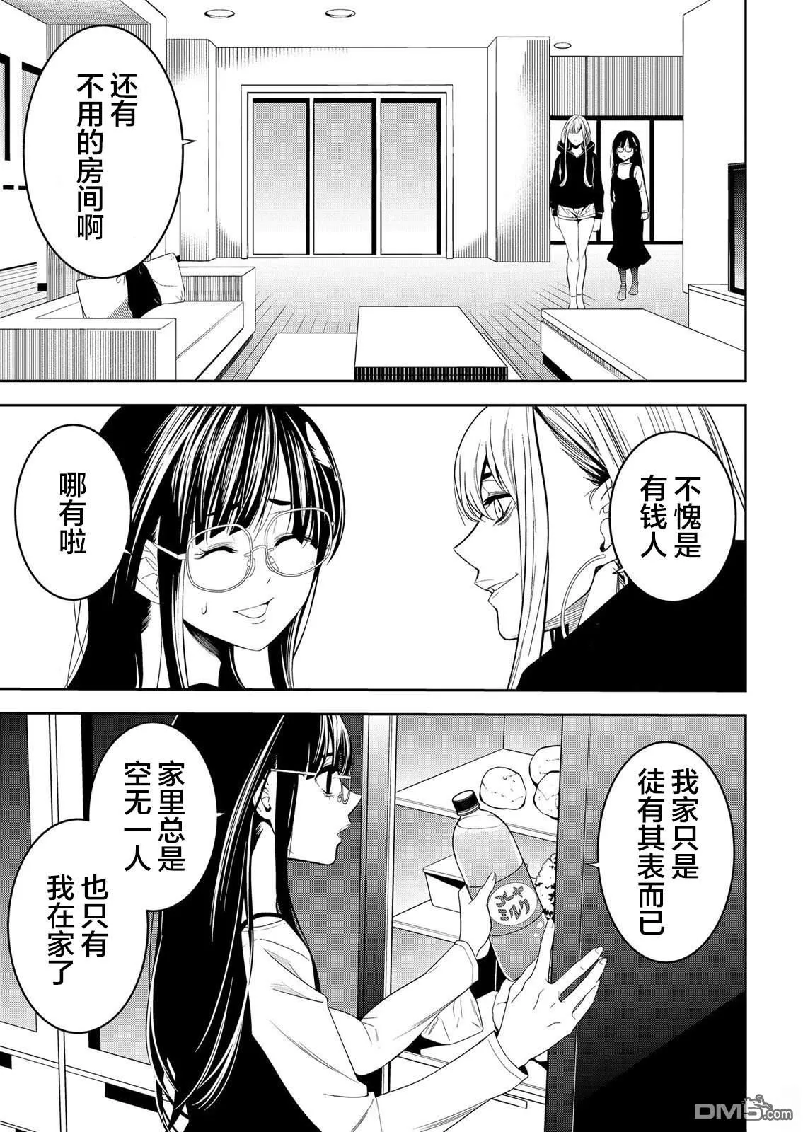 第27话 第5页