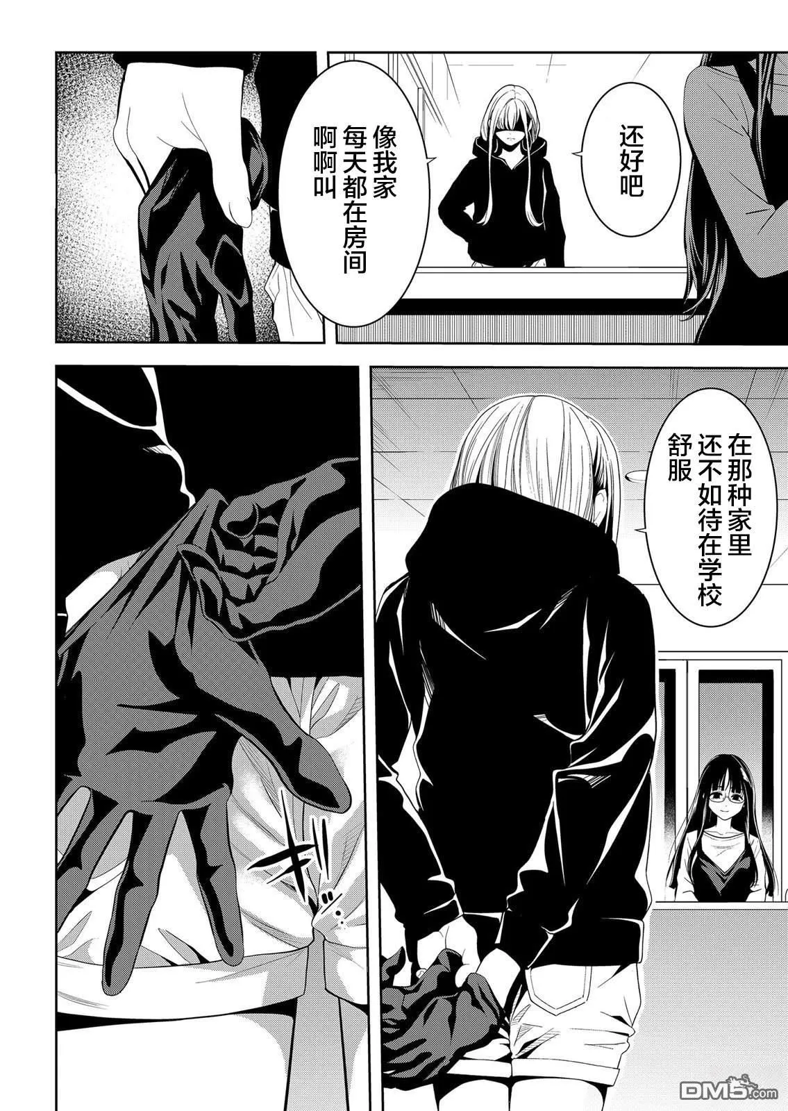 第27话 第6页