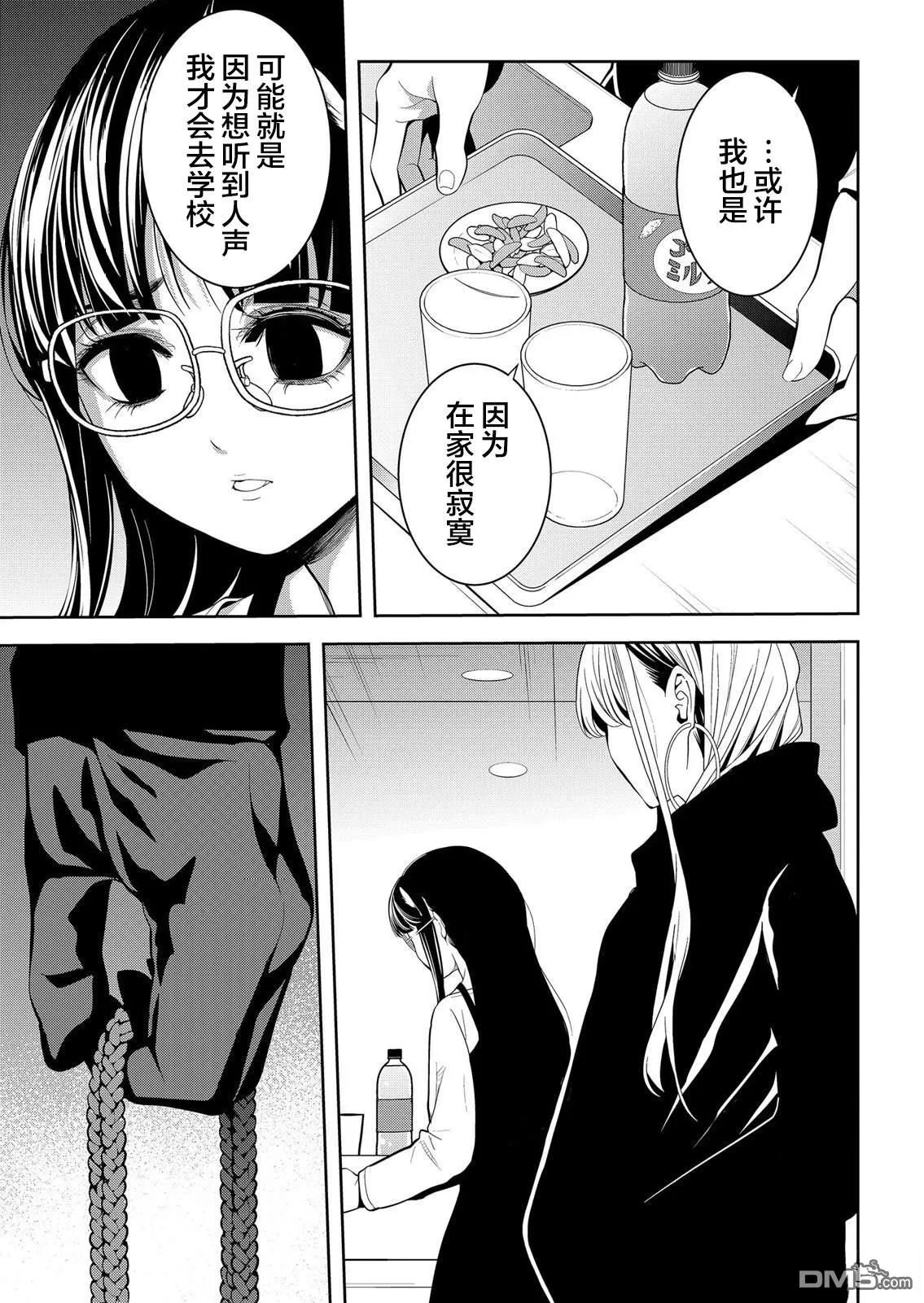 第27话 第7页