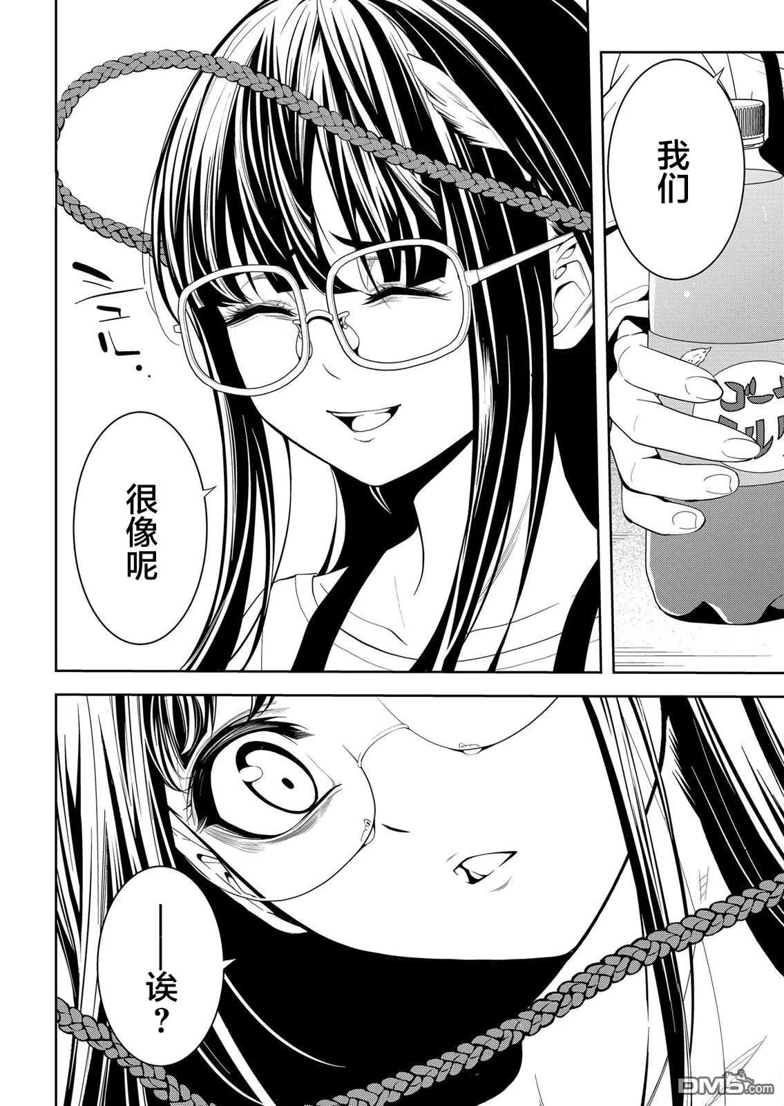 第27话 第8页