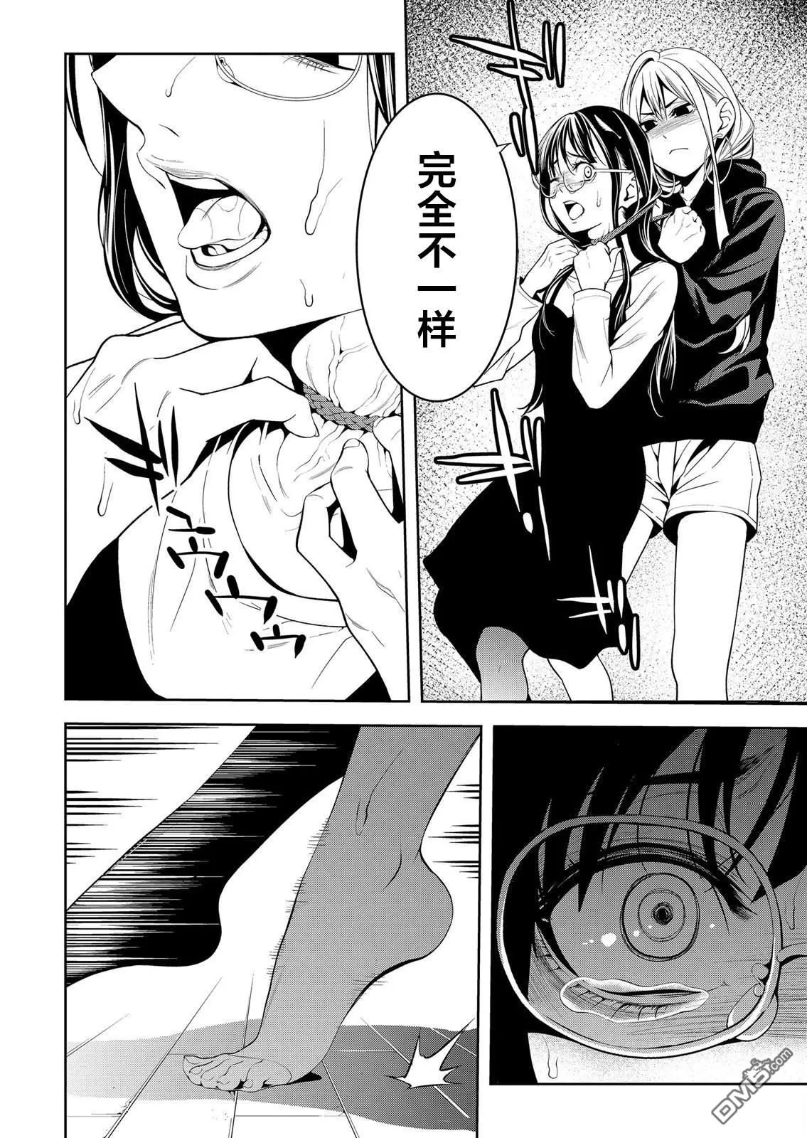 第27话 第10页