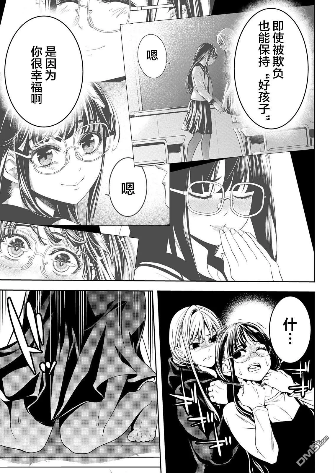 第27话 第11页