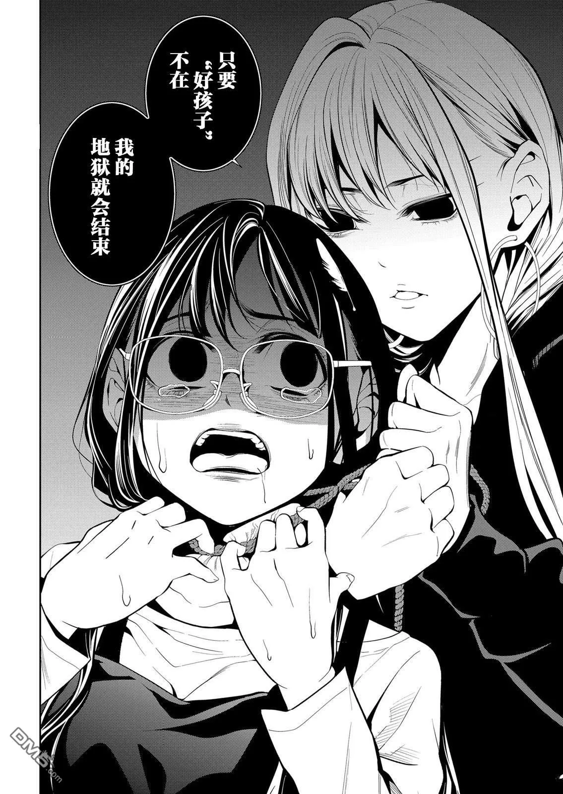 第27话 第12页