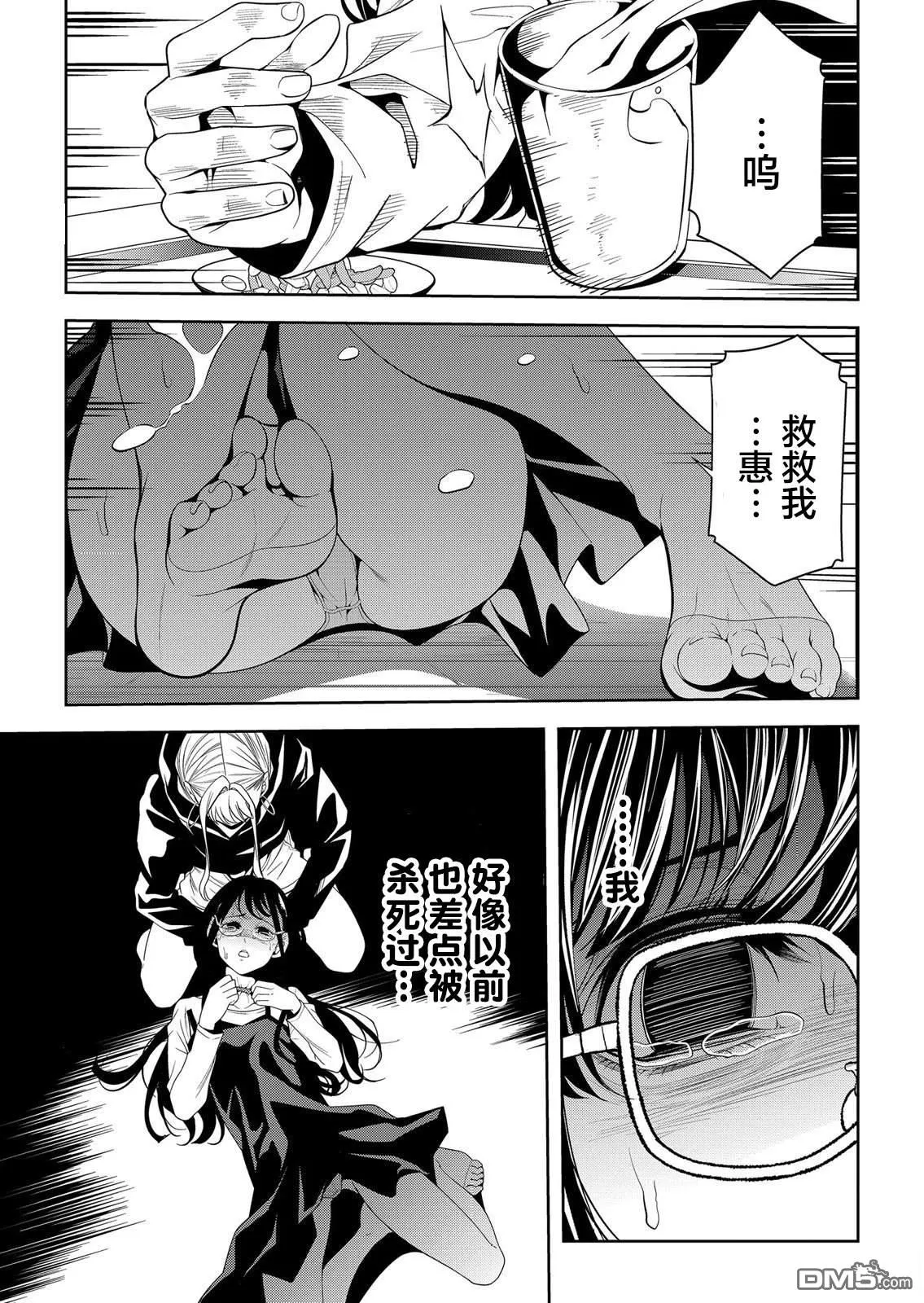 第27话 第13页