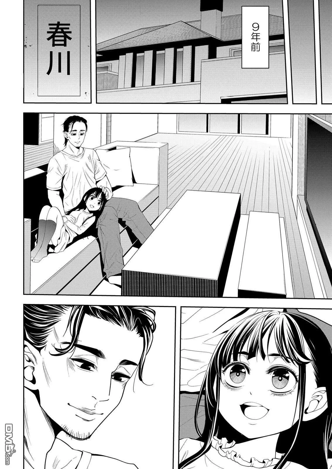 第27话 第14页