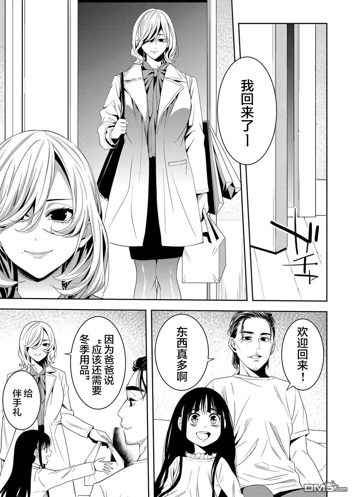 第27话 第15页