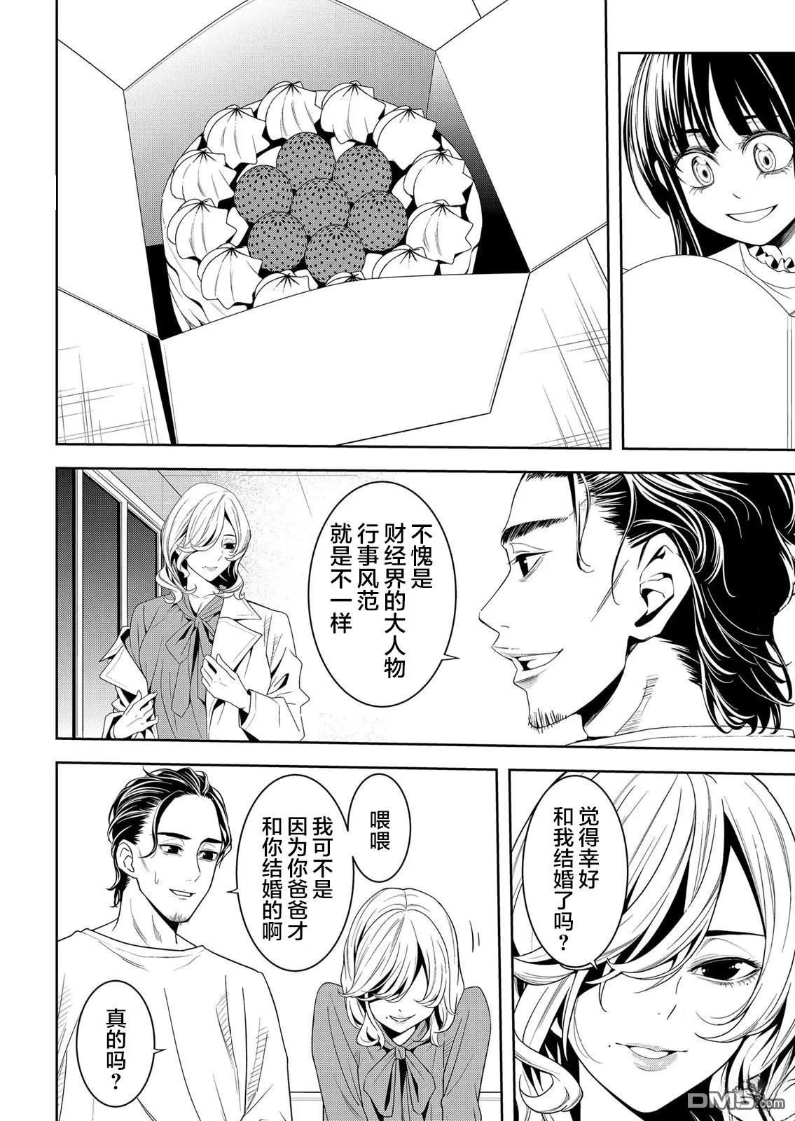 第27话 第16页