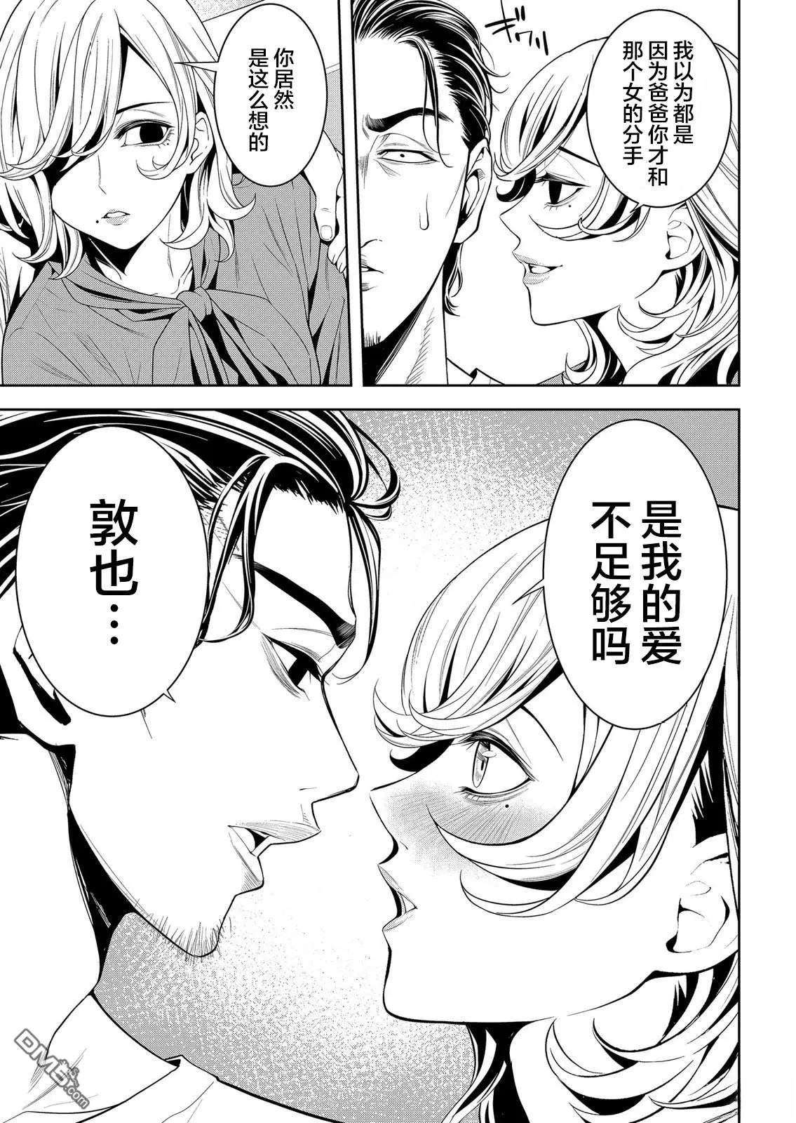 第27话 第17页
