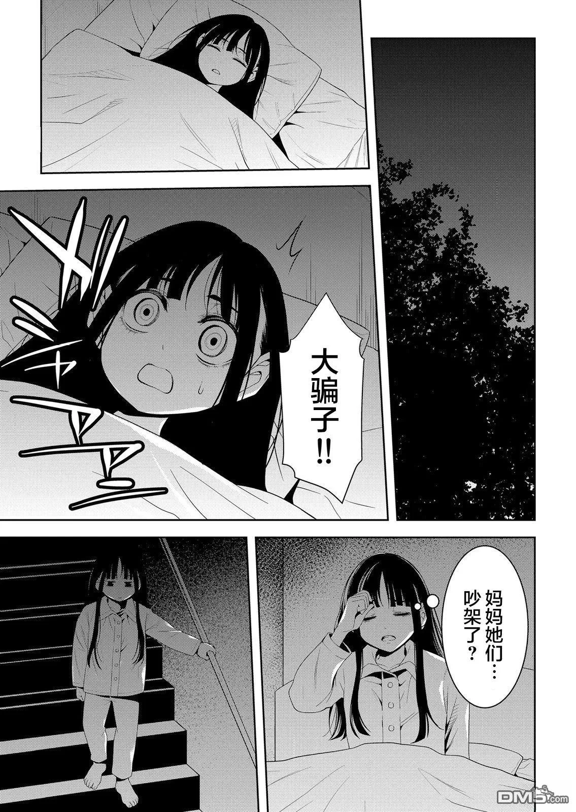 第27话 第19页