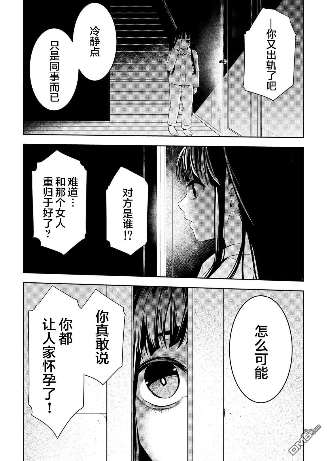 第27话 第20页