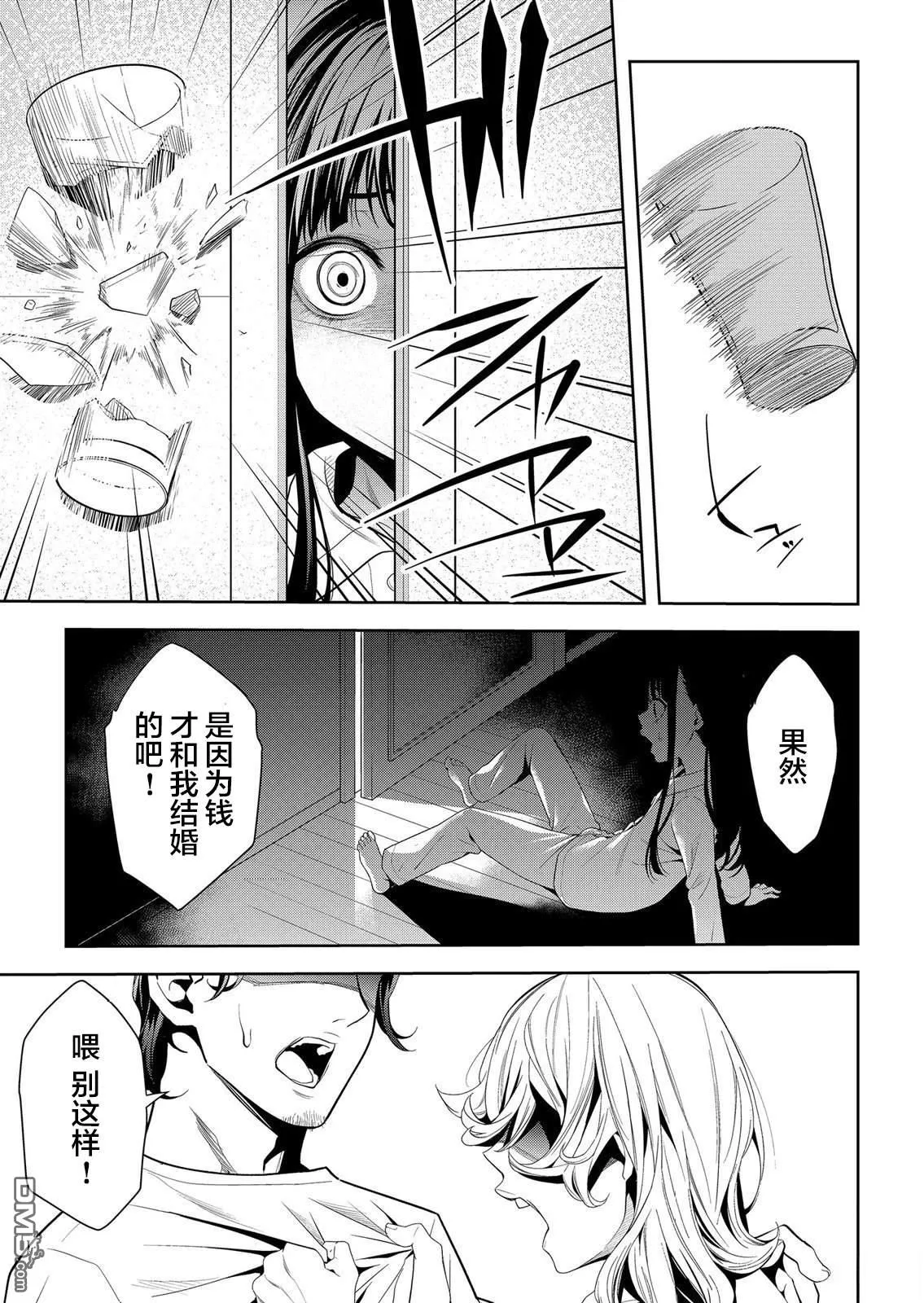 第27话 第21页