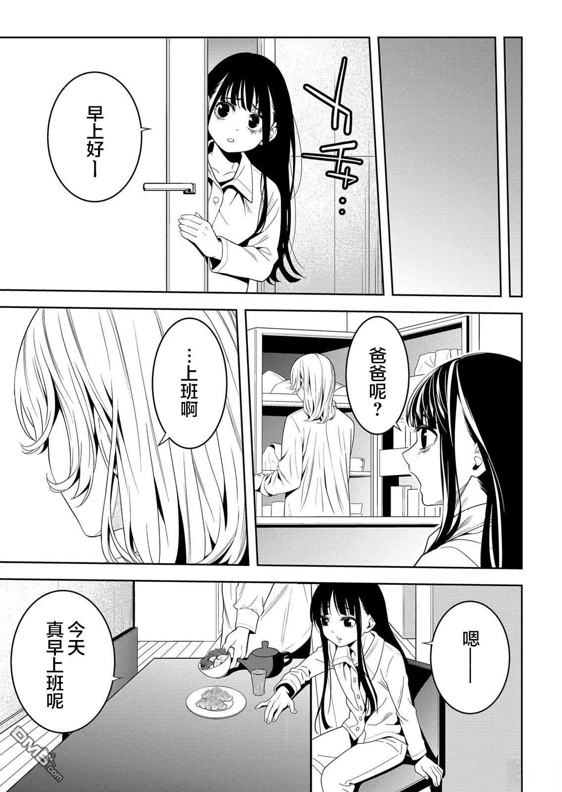 第27话 第23页