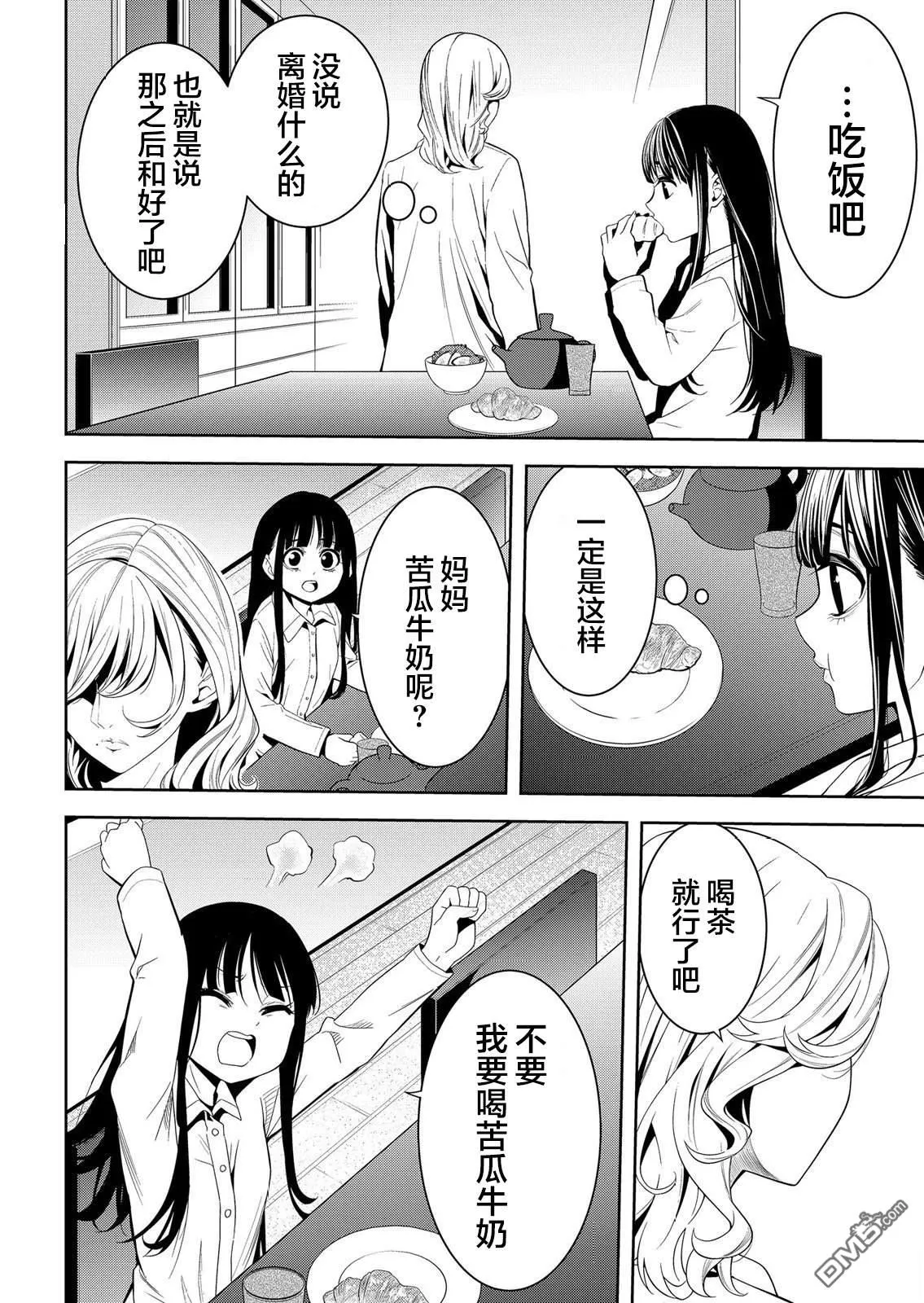 第27话 第24页