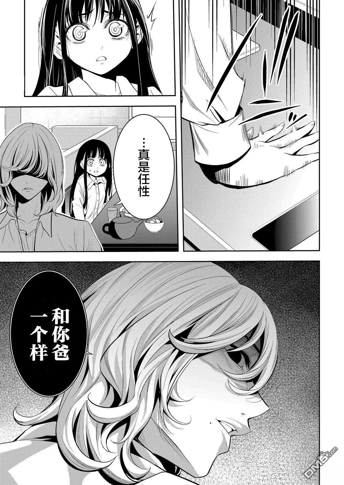第27话 第25页