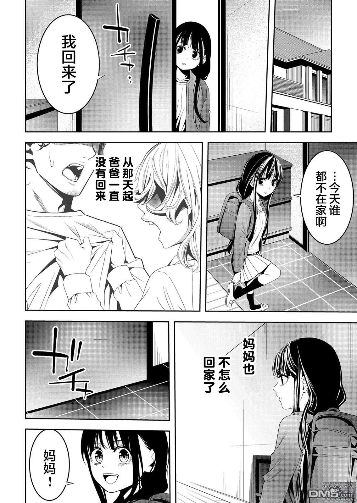 第27话 第26页
