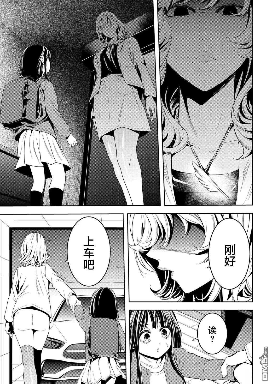 第27话 第27页