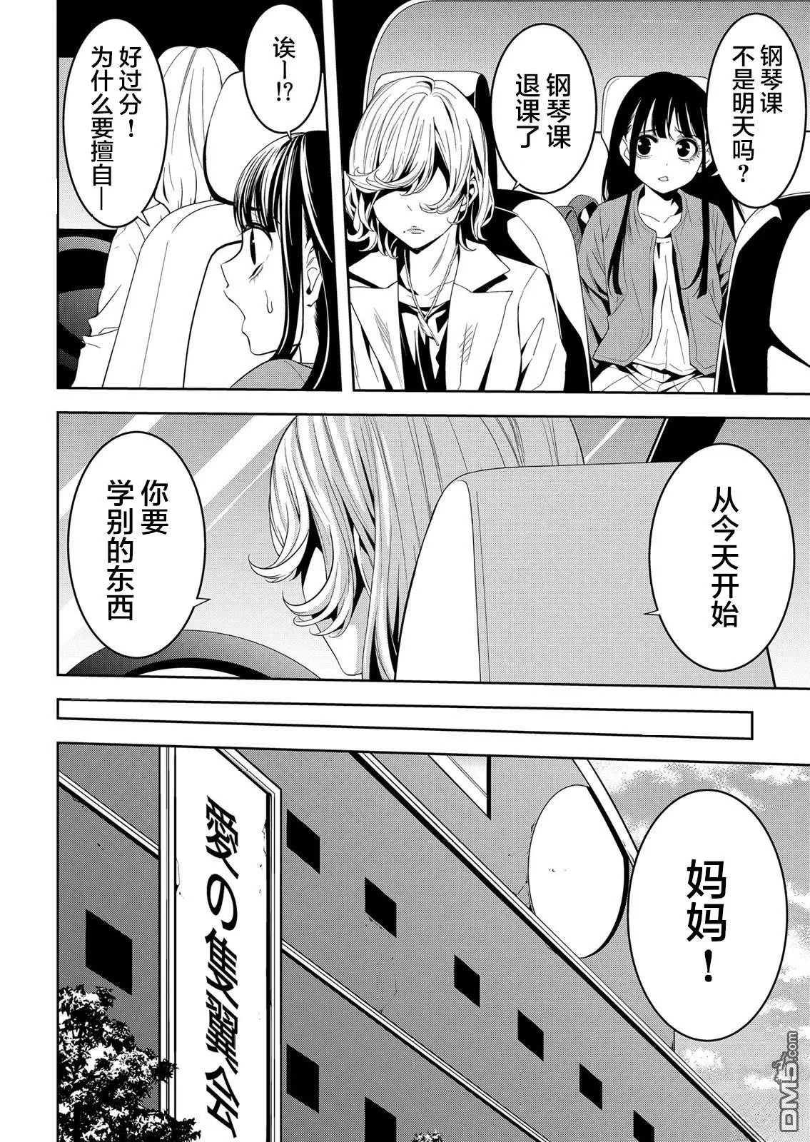 第27话 第28页