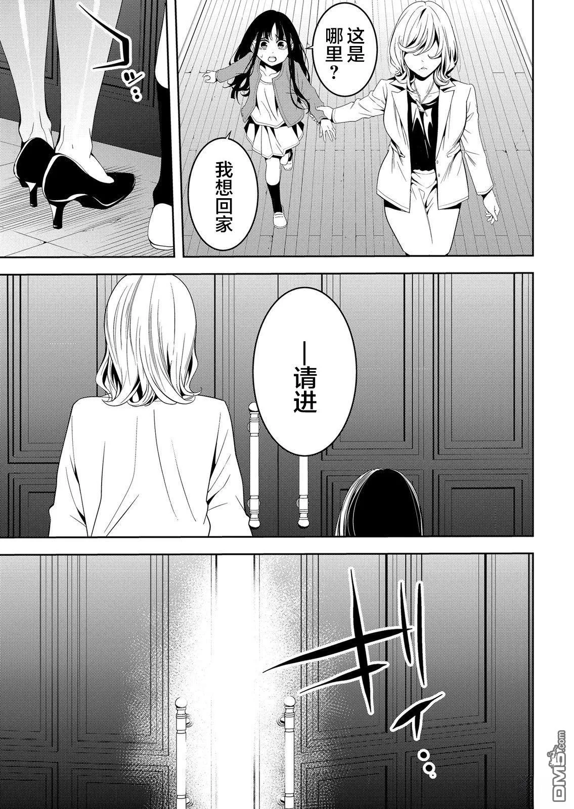 第27话 第29页