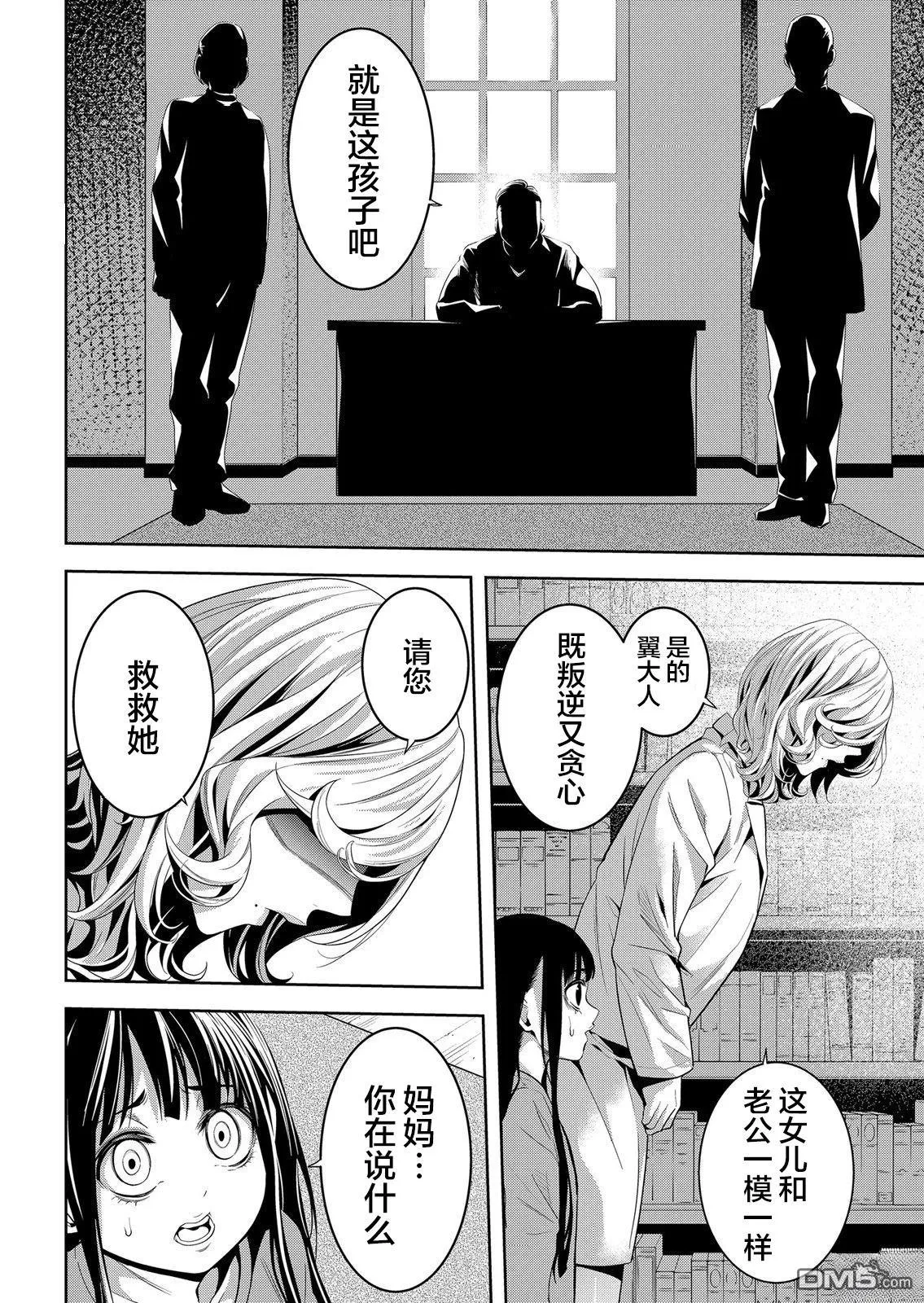 第27话 第30页