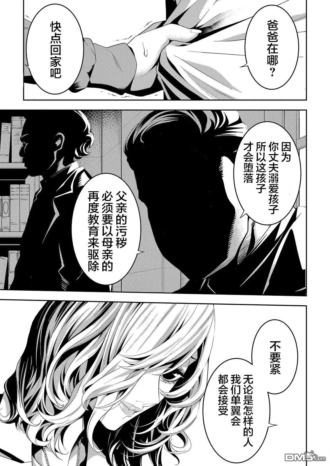第27话 第31页