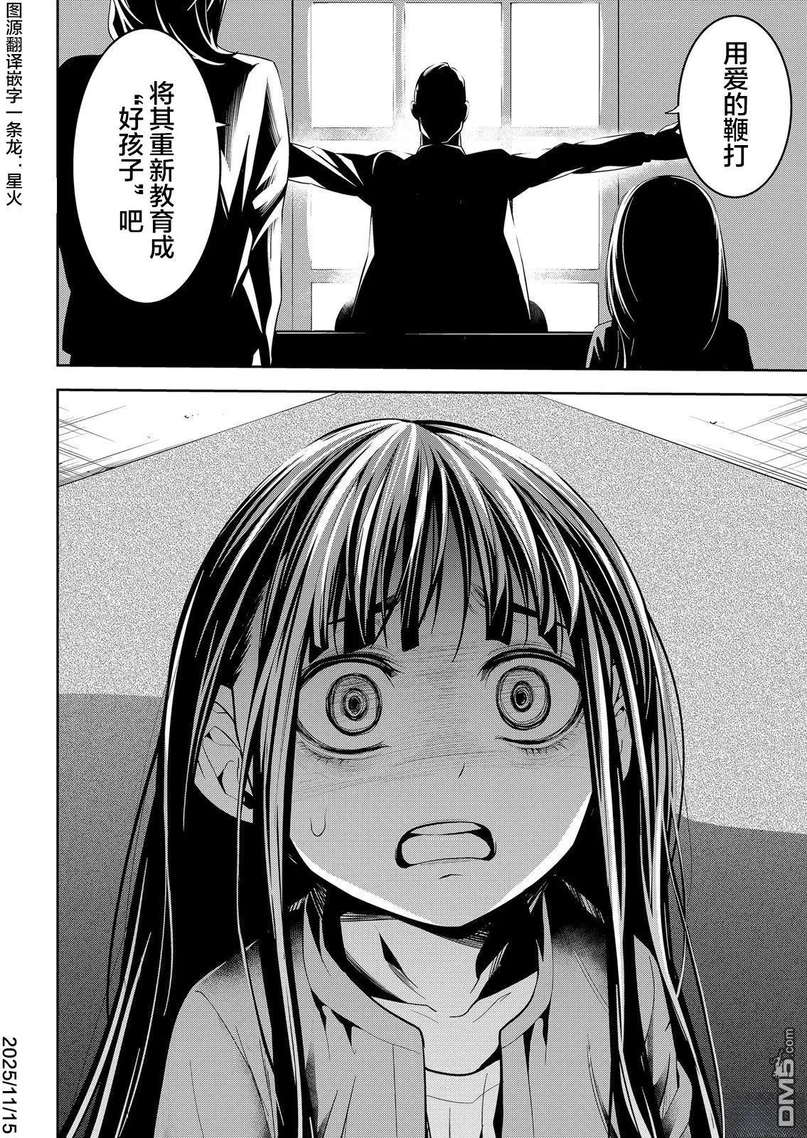 第27话 第32页
