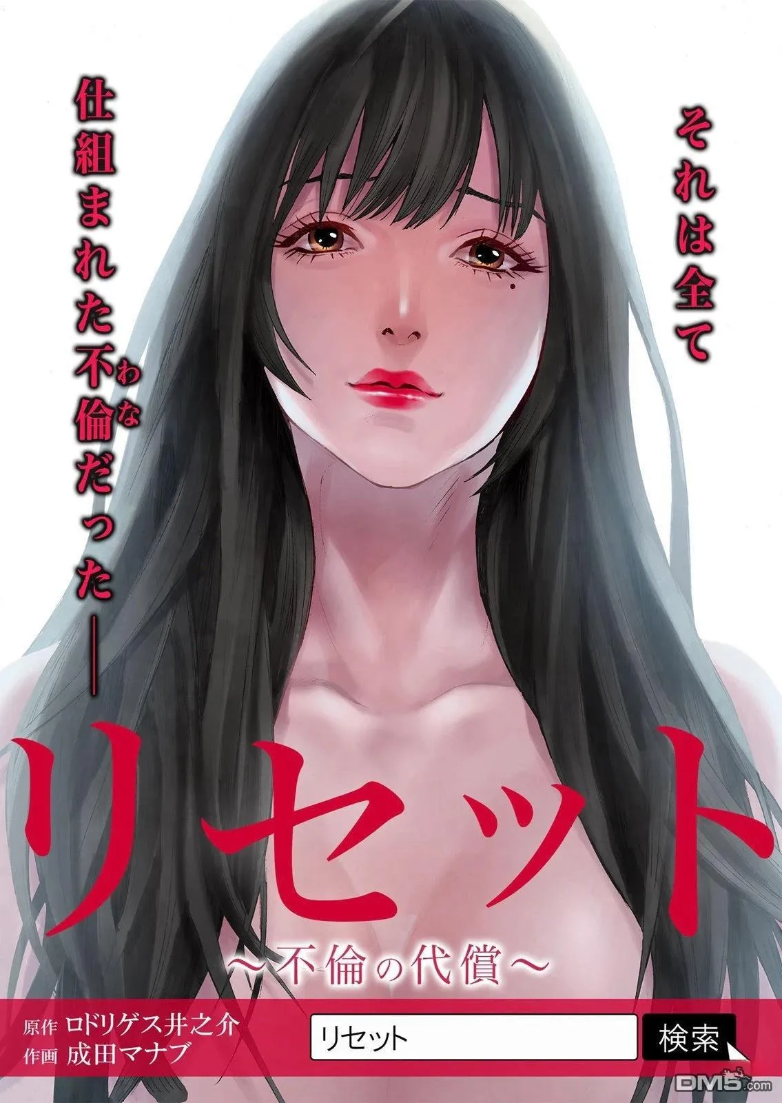 第27话 第34页