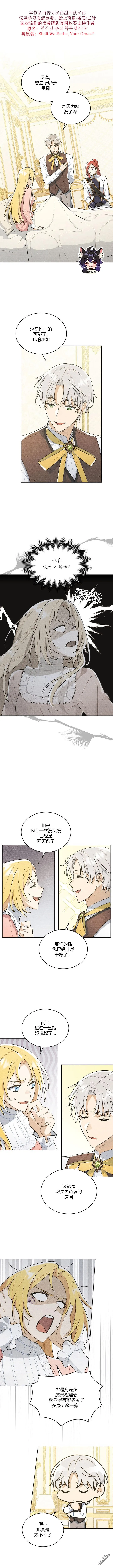 第2话 第1页