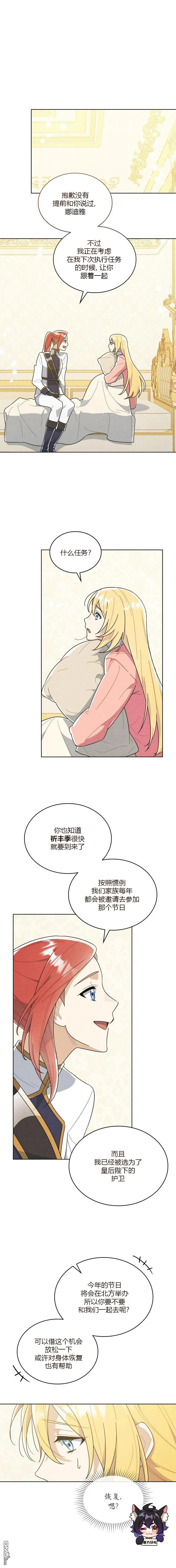 第2话 第5页
