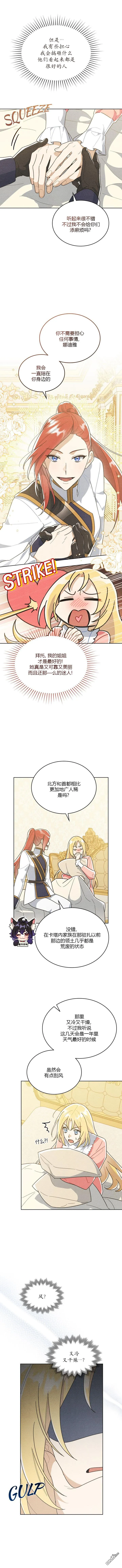 第2话 第7页