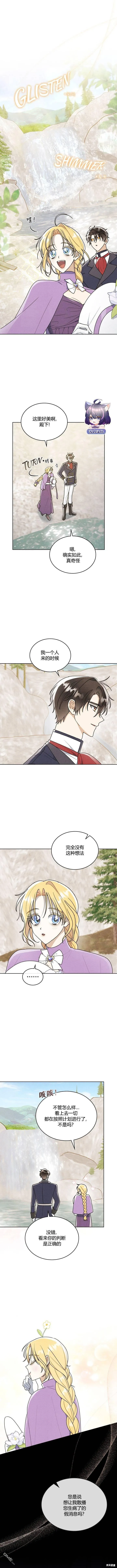第23话 第7页