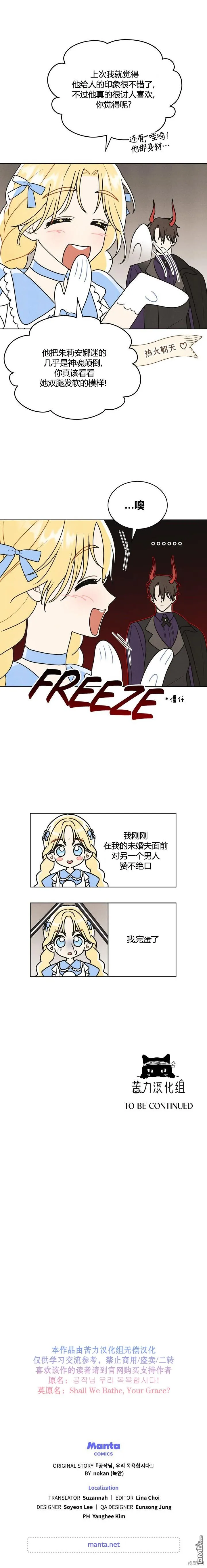 第27话 第7页