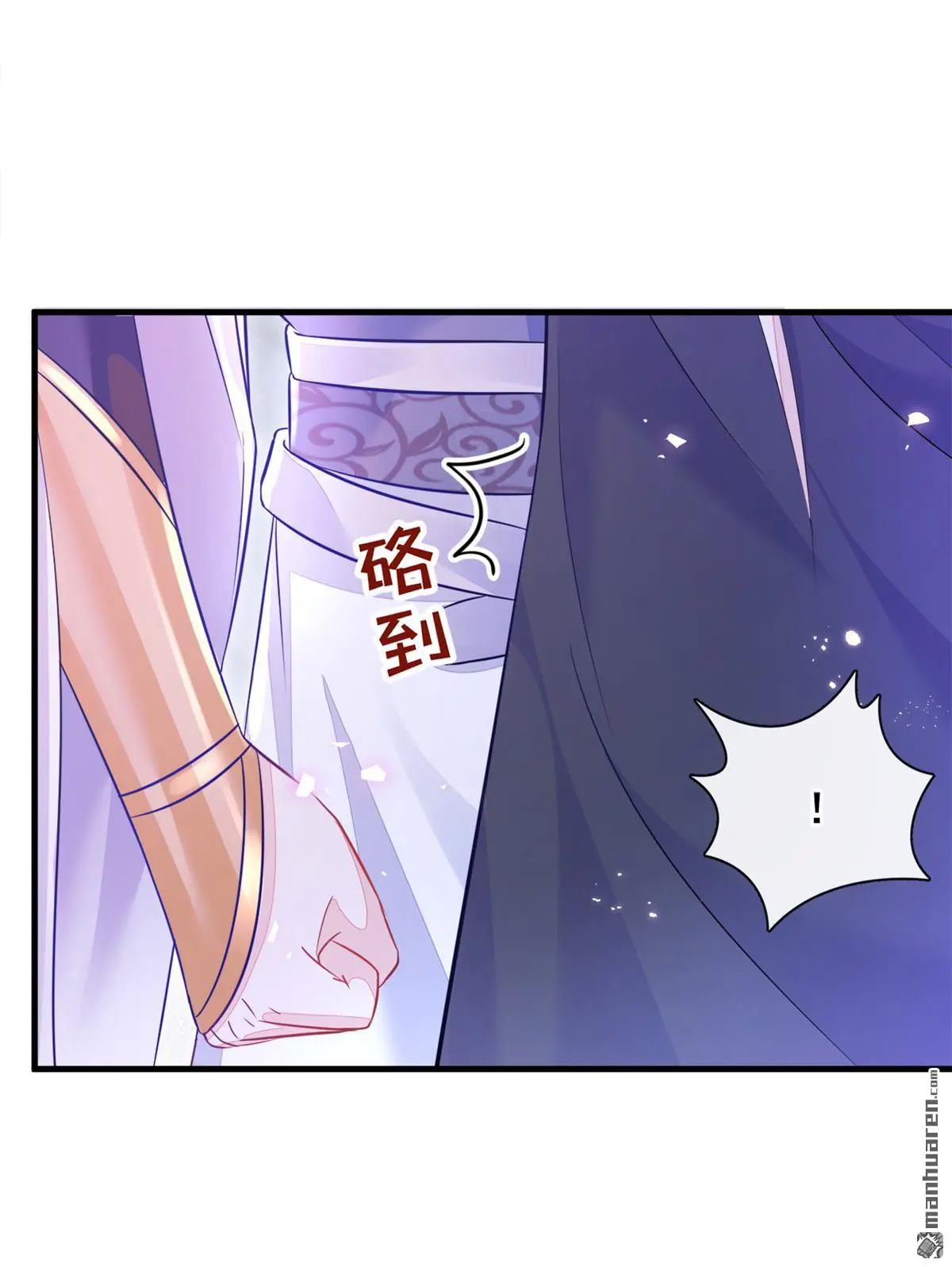 第24话 我帮你揉揉 第2页