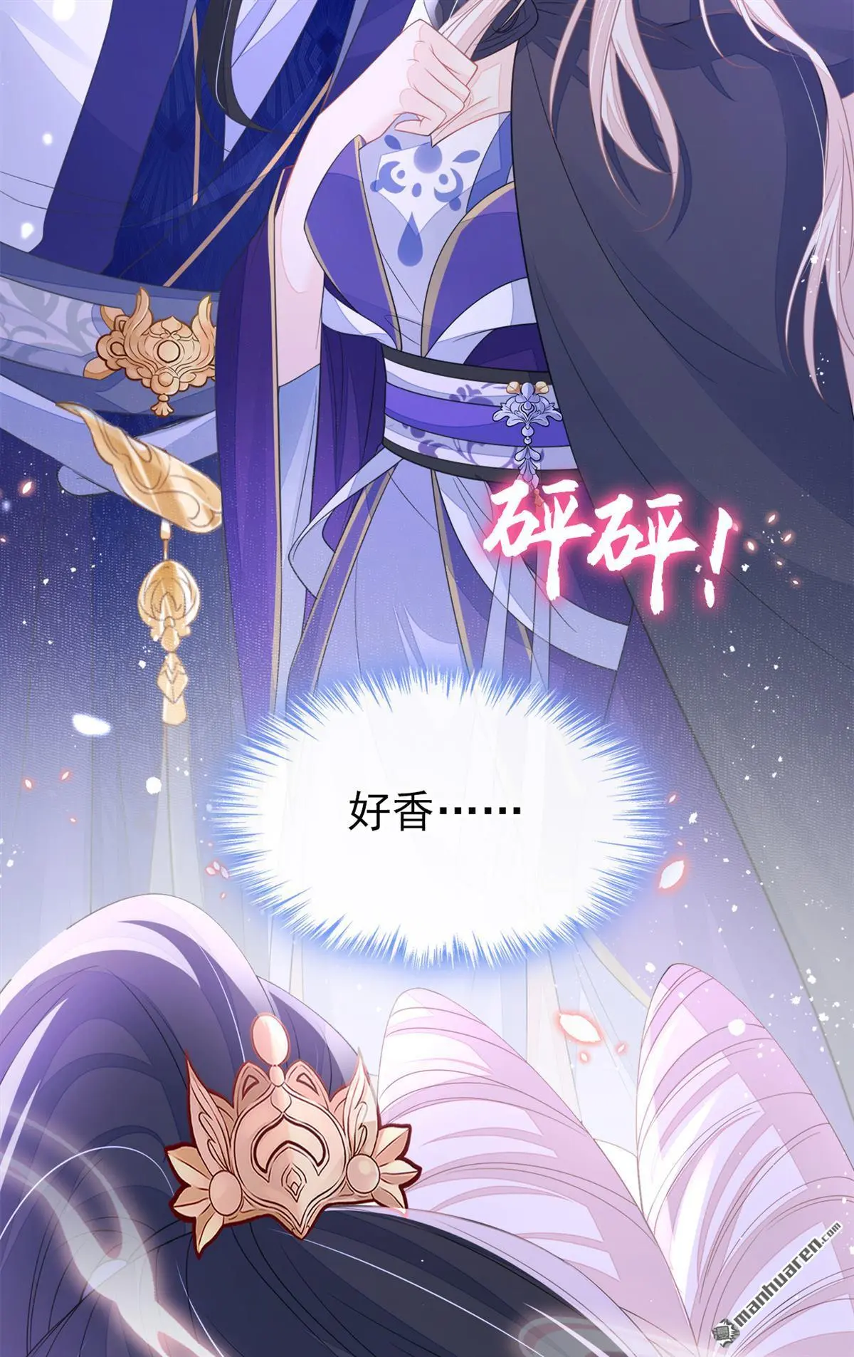 第24话 我帮你揉揉 第8页
