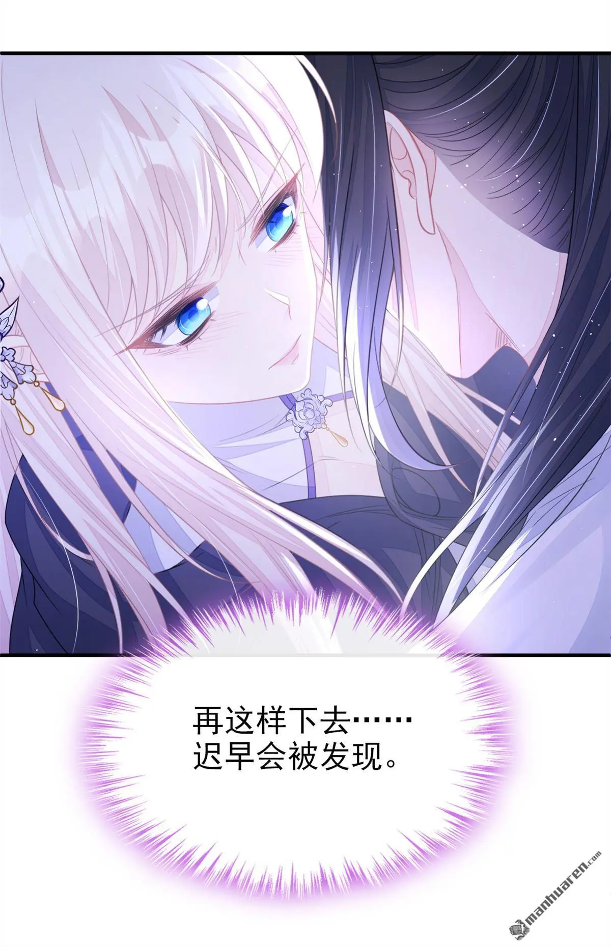 第24话 我帮你揉揉 第10页