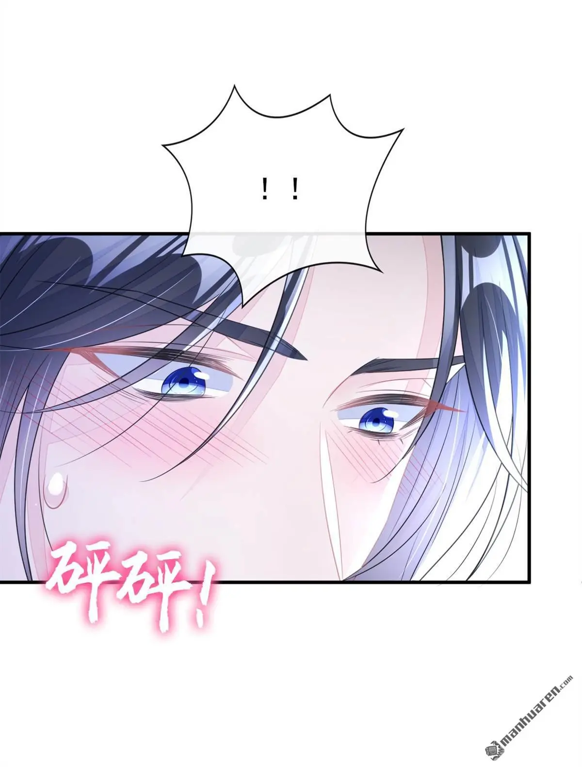 第24话 我帮你揉揉 第13页