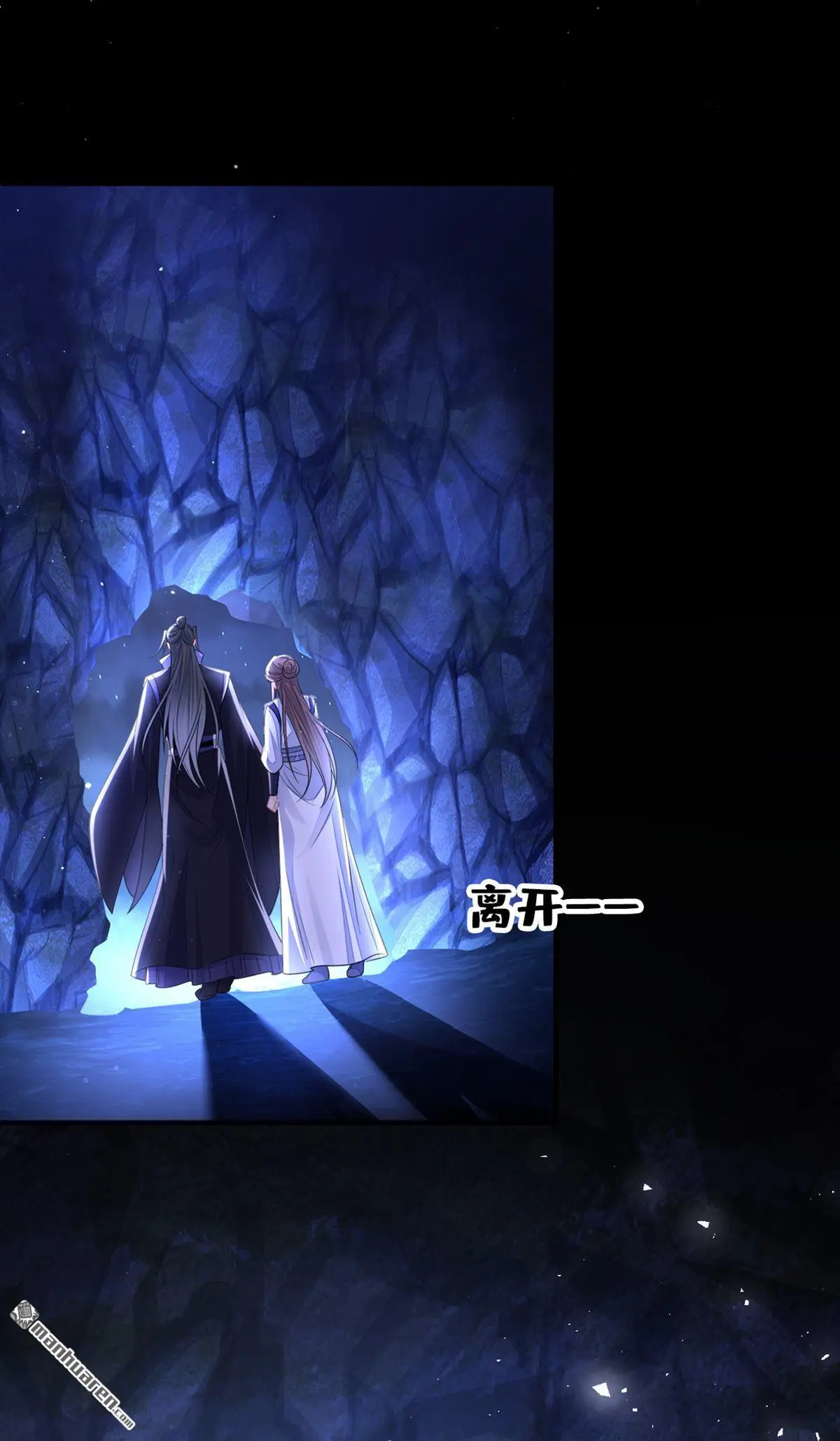 第24话 我帮你揉揉 第27页