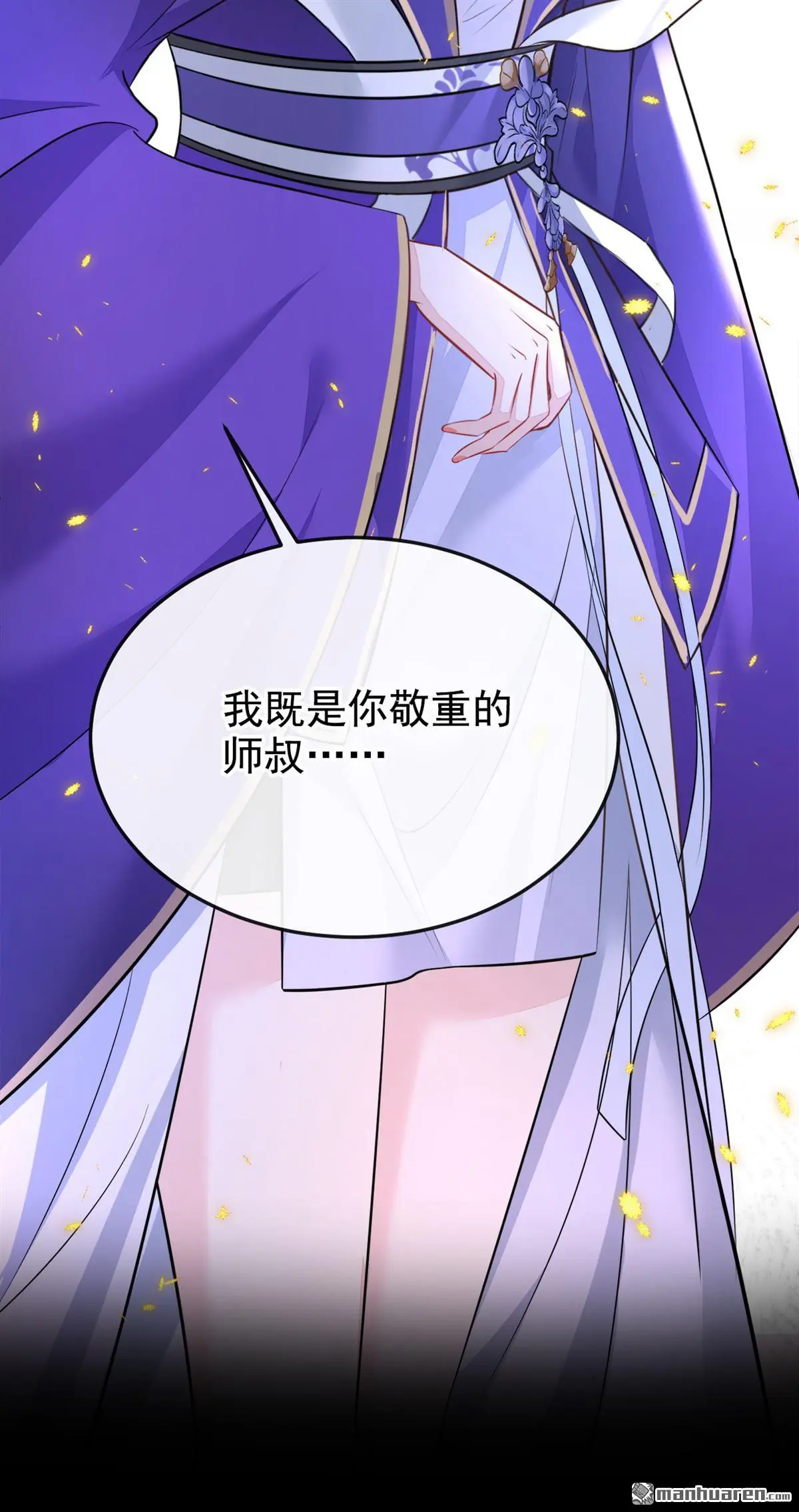 第24话 我帮你揉揉 第33页