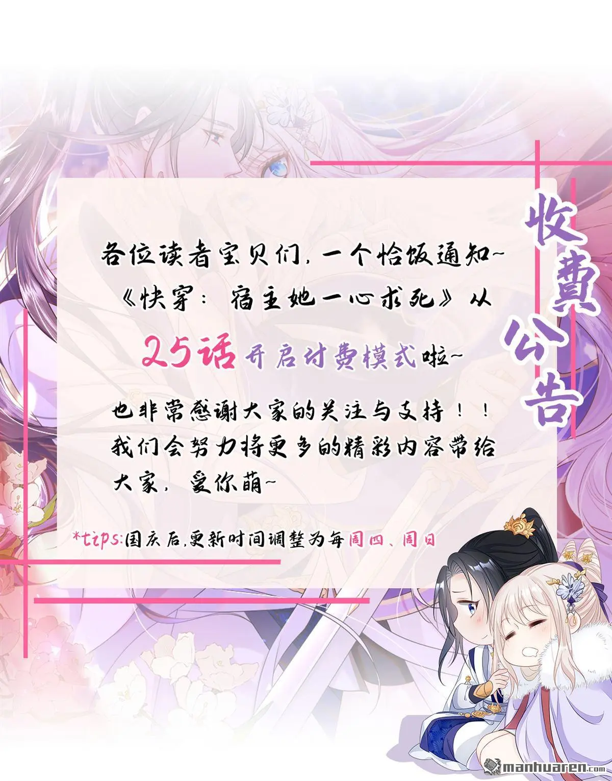 第24话 我帮你揉揉 第44页