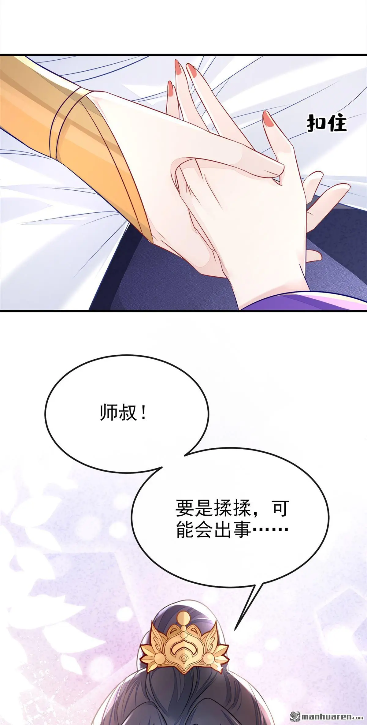 第23话 为何深夜拿着匕首？ 第6页